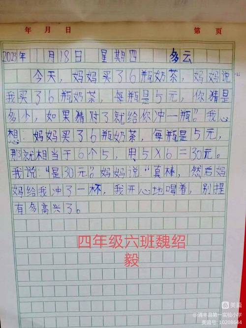 小学生如何表达在数学学习中的情感收获？