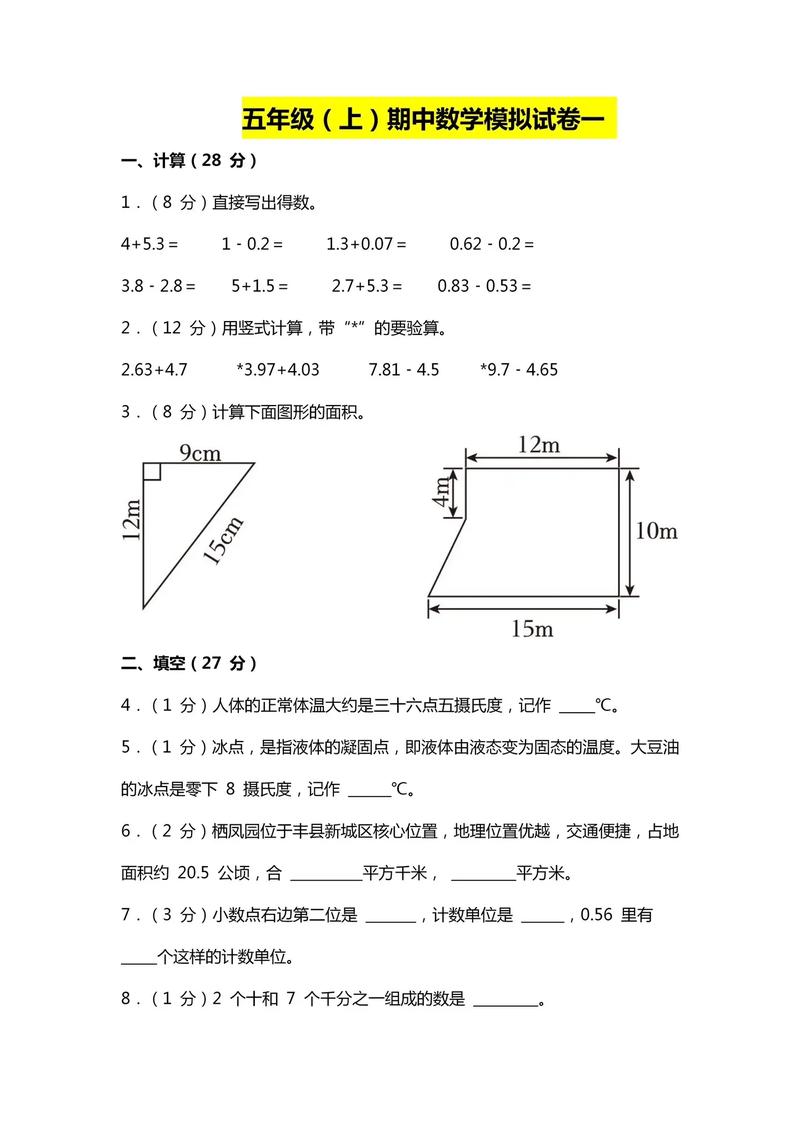 小学数学如何高效进行刷题教学？