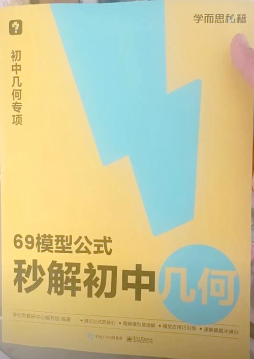 如何解决初中数学难题，实用方法和技巧分享