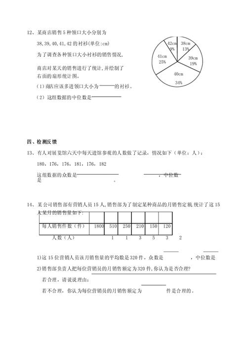 初中数学中，如何找到一组数据的中位数？