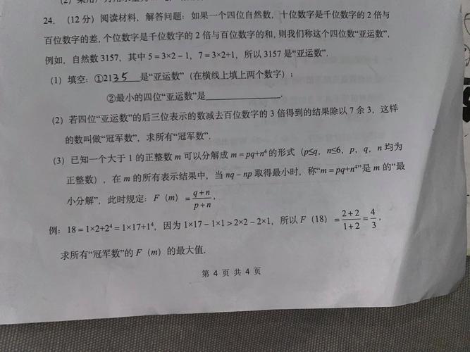 初中数学补课的有效方法有哪些？