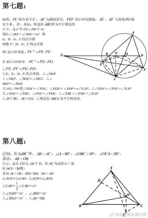 初中数学几何题目的解题方法有哪些？