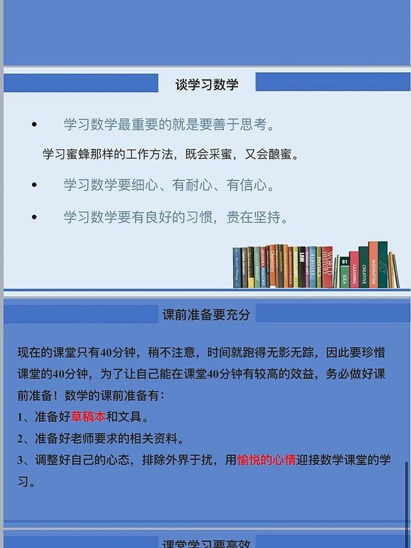 初中数学补习的有效方法有哪些？