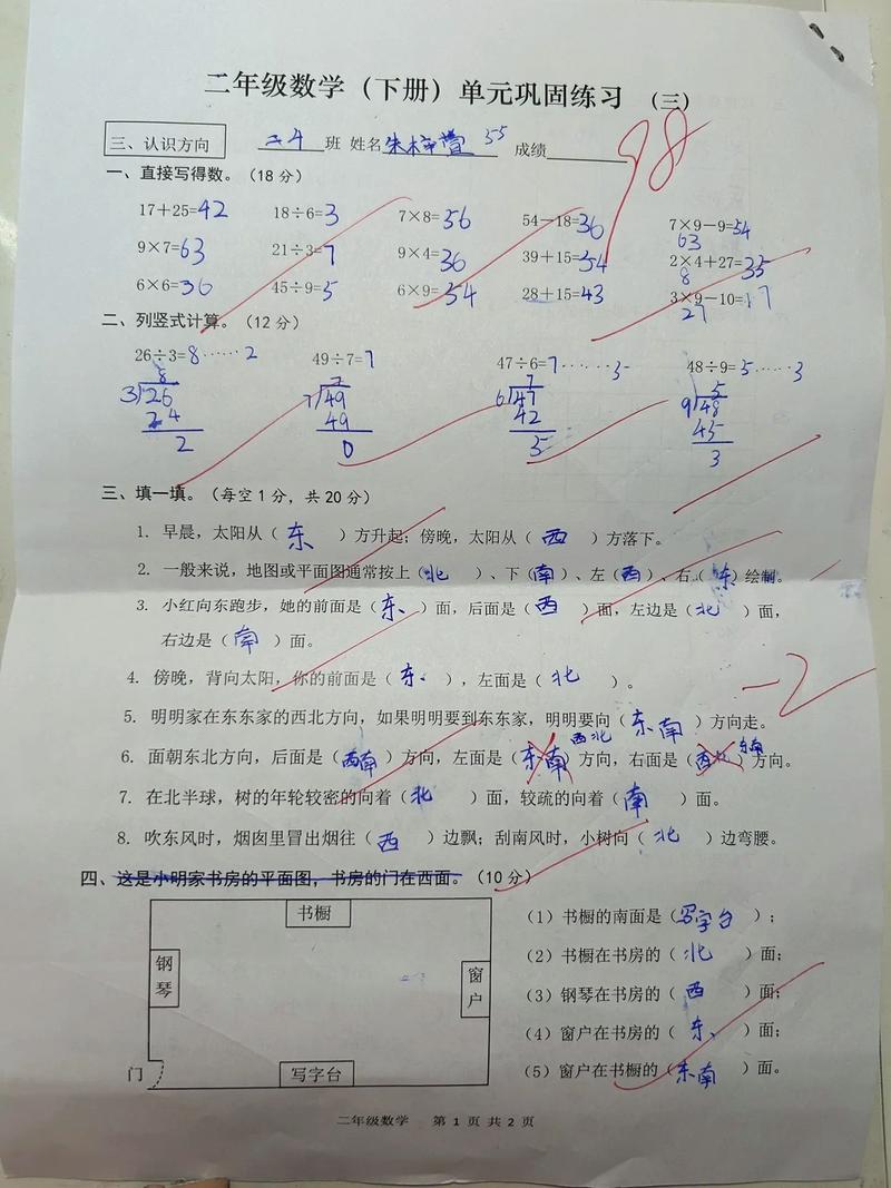 小学数学试卷分值如何计算？