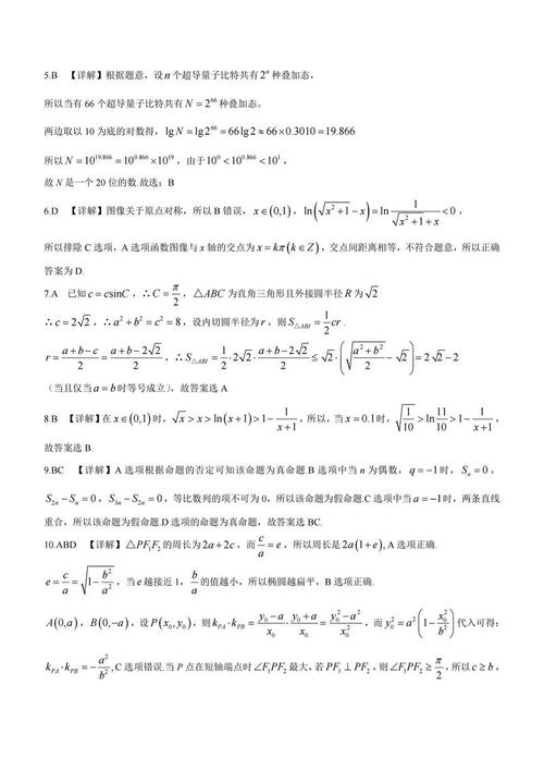 高中数学主修课程包括哪些内容？