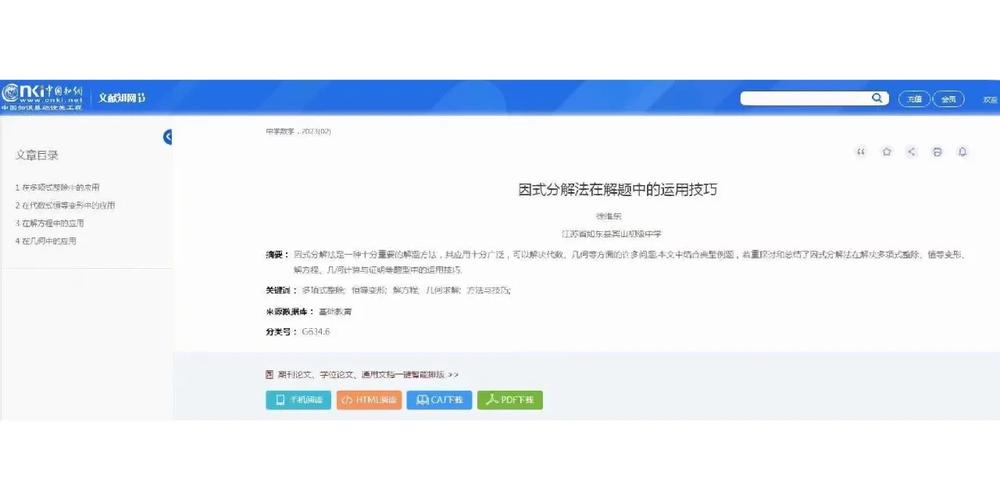 如何挑选适合高中生阅读的数学杂志？，哪些高中数学杂志对高考数学备考最有帮助？，高中数学杂志中的解题技巧是否适用于各类考试？，怎样通过阅读高中数学杂志提高数学思维能力？，高中数学杂志能否帮助学生拓展数学知识面？，哪类高中数学杂志更注重数学竞赛内容？，高中数学杂志中有哪些值得推荐的专题栏目？，阅读高中数学杂志对提升数学成绩有多大作用？，如何在众多高中数学杂志中找到高质量的资源？，10. 高中数学杂志与教材内容有何关联和区别？