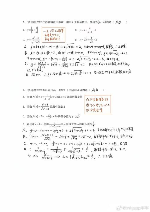 高中数学分类难题有哪些