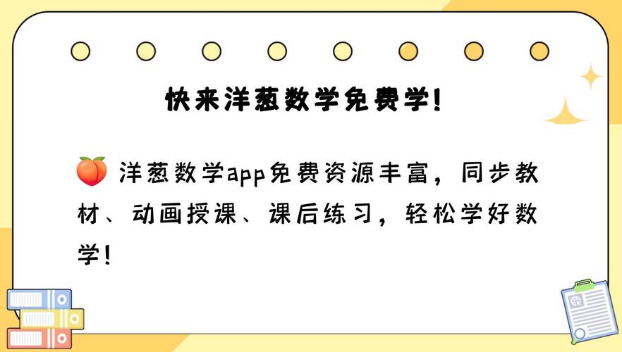 如何有效使用小学洋葱数学进行教学？