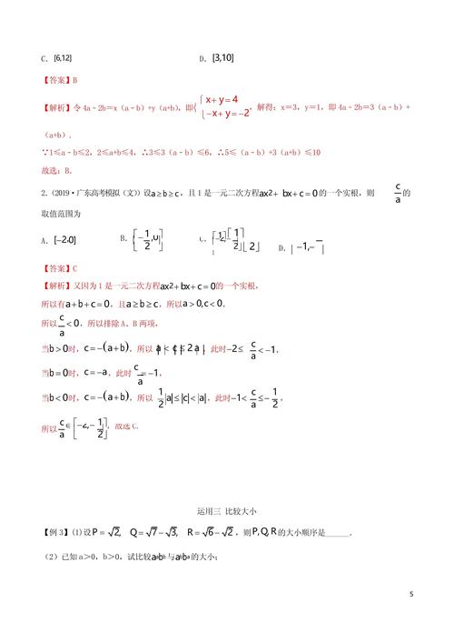 高中数学教案应该包括哪些关键知识点？