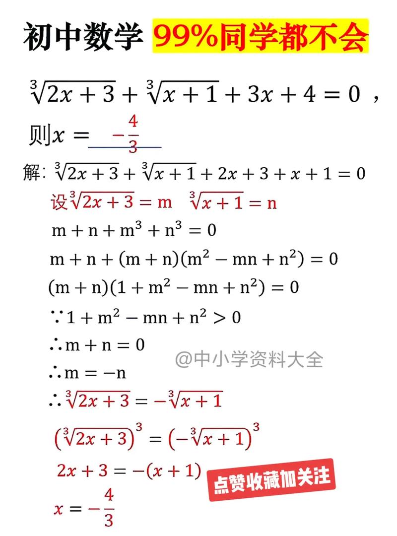 初中数学中有哪些常见求值问题及解题方法？