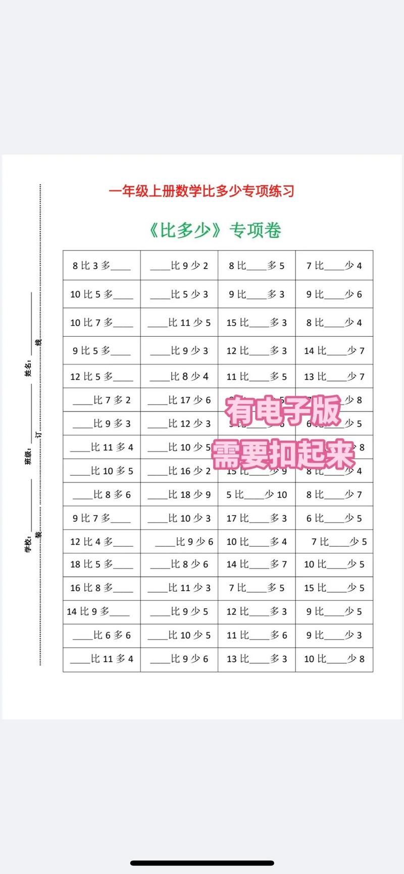 小学数学比多少应采用何种教学方法？