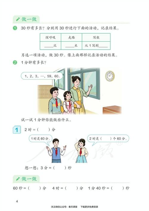 小学数学没有教材时该如何进行教学？