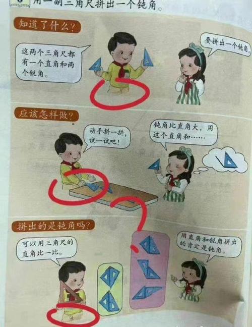 小学数学教材出错应如何处理？