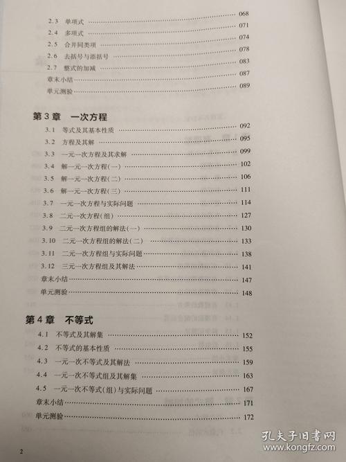 如何高效学习初中数学？