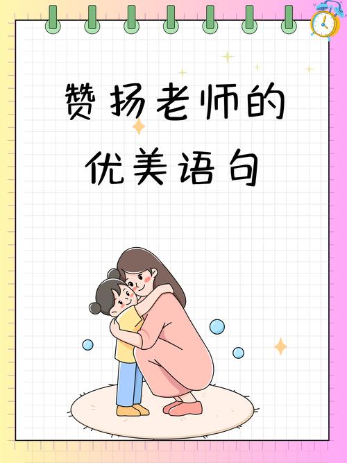 如何撰写小学数学赞扬语？