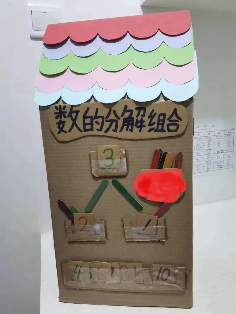 如何制作小学数学教具？