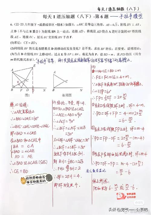 初中生如何有效整理数学题型？