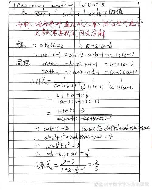 如何有效掌握和解决初中数学题目？