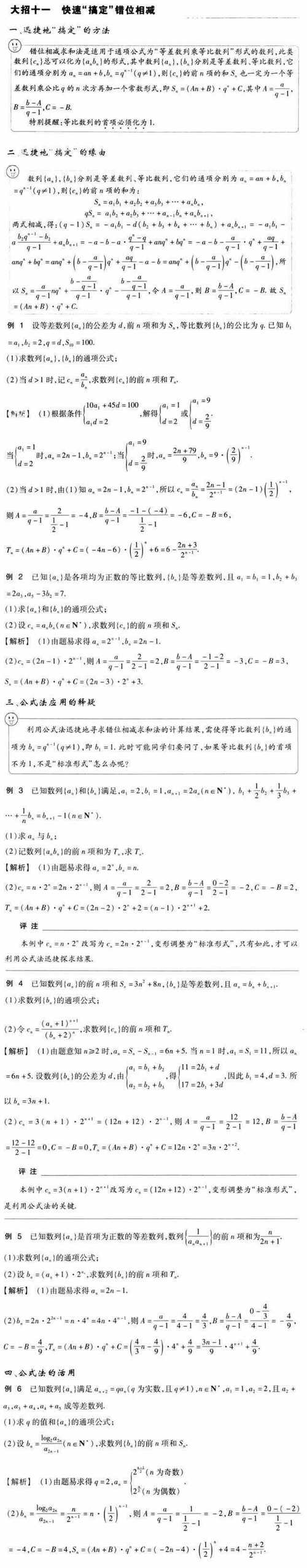 高中数学内卷标题有哪些