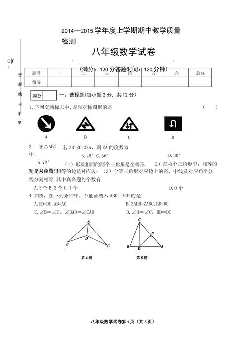 初中期中数学考试题目有哪些类型？