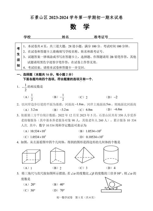 如何制作初中数学试卷？