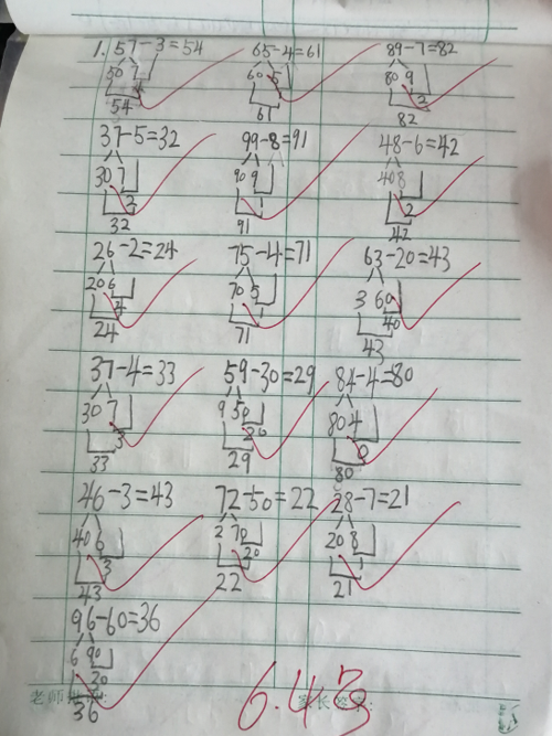 如何有效提升小学数学成绩？