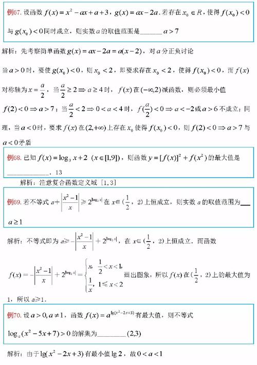 高中数学简短题型有哪些？