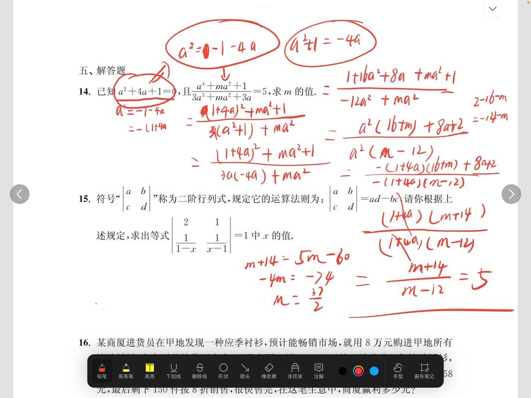 初中生如何在数学考试中提前完成题目？