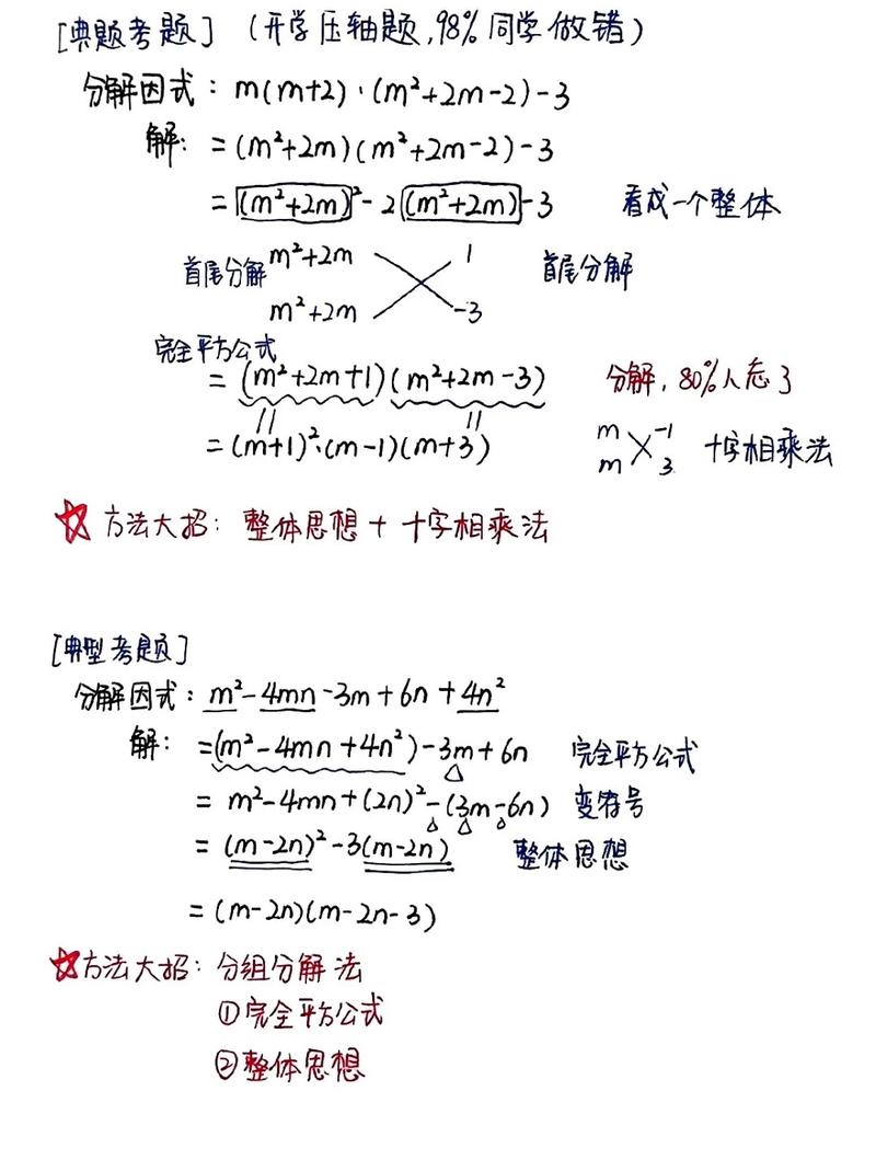 初中数学如何得到高分