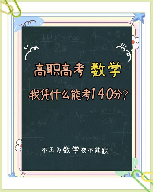 如何让初中生在数学考试中取得高分？