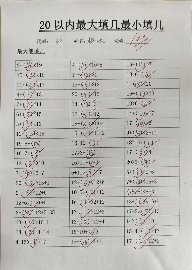 小学数学填入数字的方法和技巧是什么？