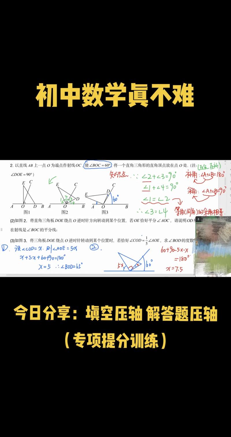 初中数学成绩差该如何处理？