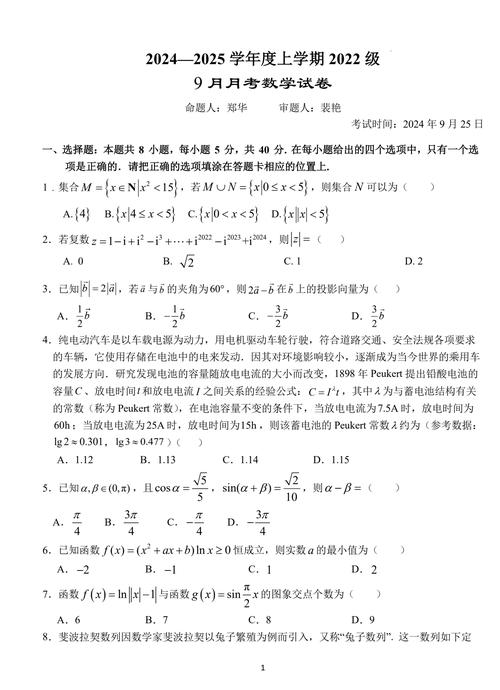 高中数学选答题通常包括哪些题型和内容？