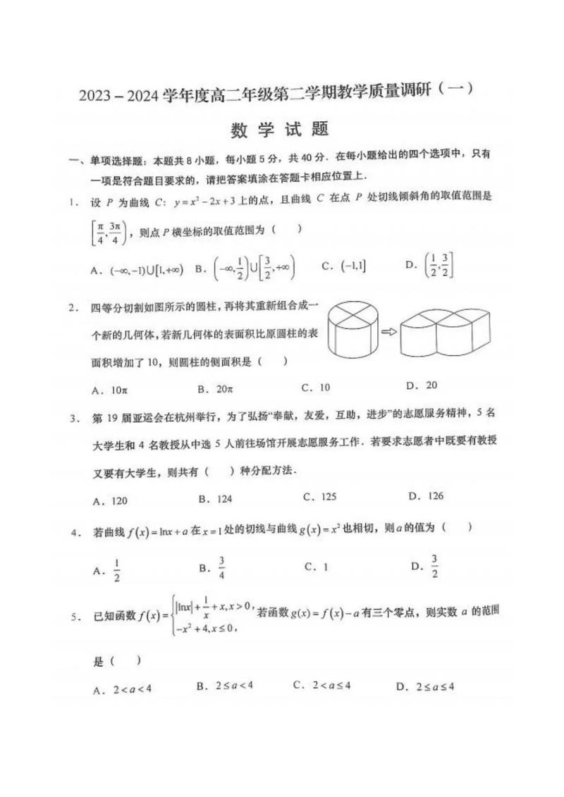 高中数学试卷中哪些分数段是必须拿到的？