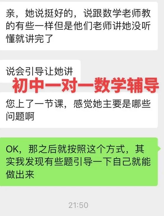 如何有效辅导初中一年级学生的数学学习？