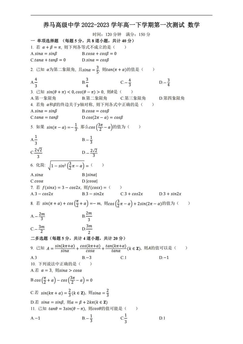 成都高中数学必修课程包括哪些内容？