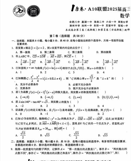 高中数学哪些部分最难？