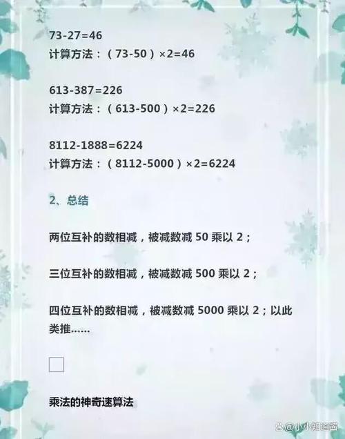 如何有效帮助孩子学习小学数学？