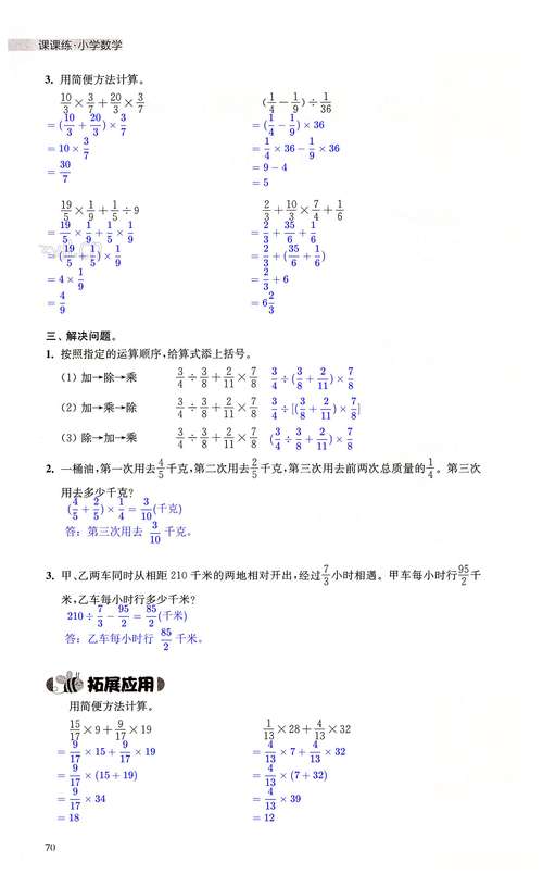 如何有效教授小学数学和语文课程？