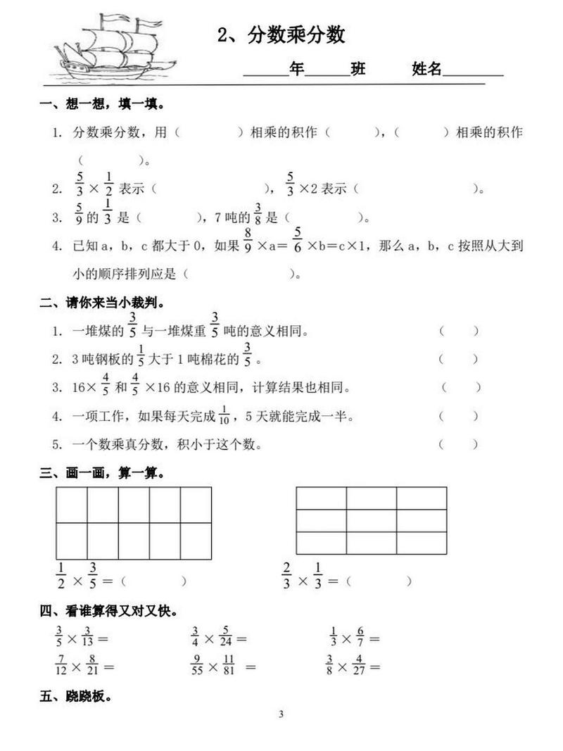 如何有效进行小学数学的堂堂清练习？