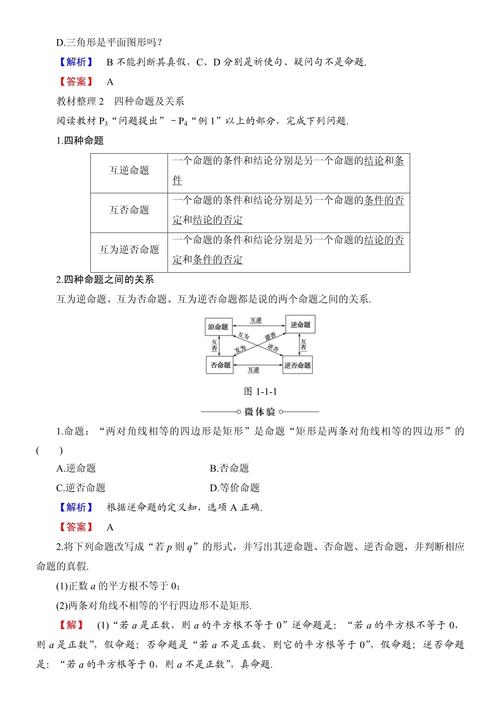 高中数学中哪些知识点或题型需要较强的逻辑思维能力？