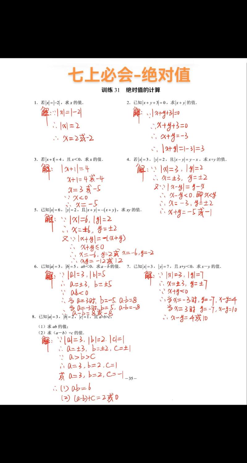 女孩子如何在初中阶段理解和掌握数学？