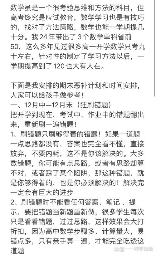 如何快速提升初中数学水平？