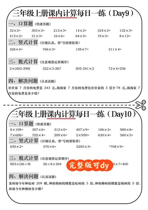 小学数学读题三遍的正确方法是什么？