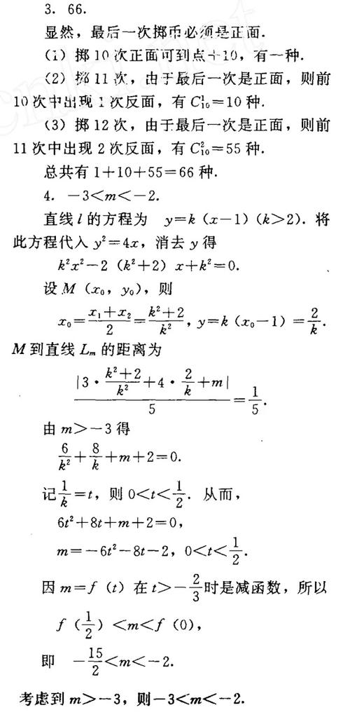 高中数学的奥数题有哪些类型和特点？