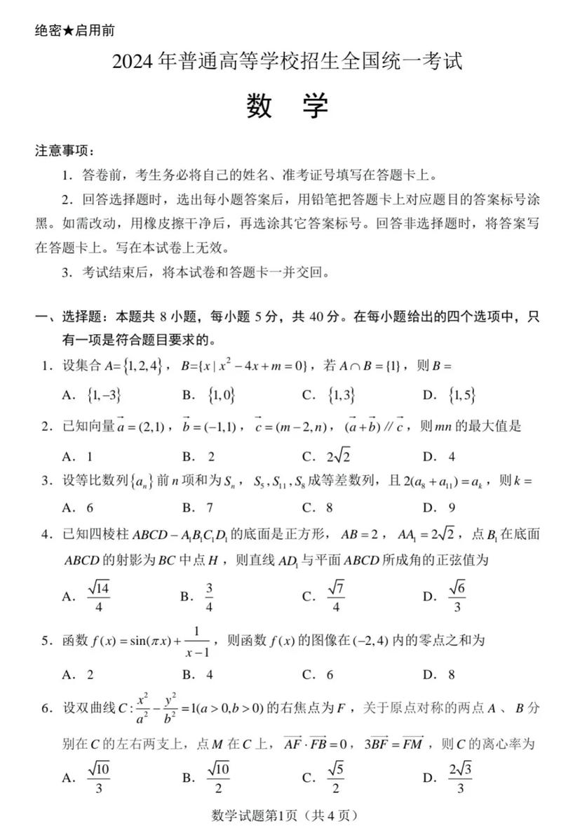 高中数学分析学包含哪些内容？