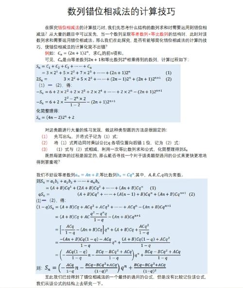 高中数学中有哪些常见的运算技巧可以提高效率？