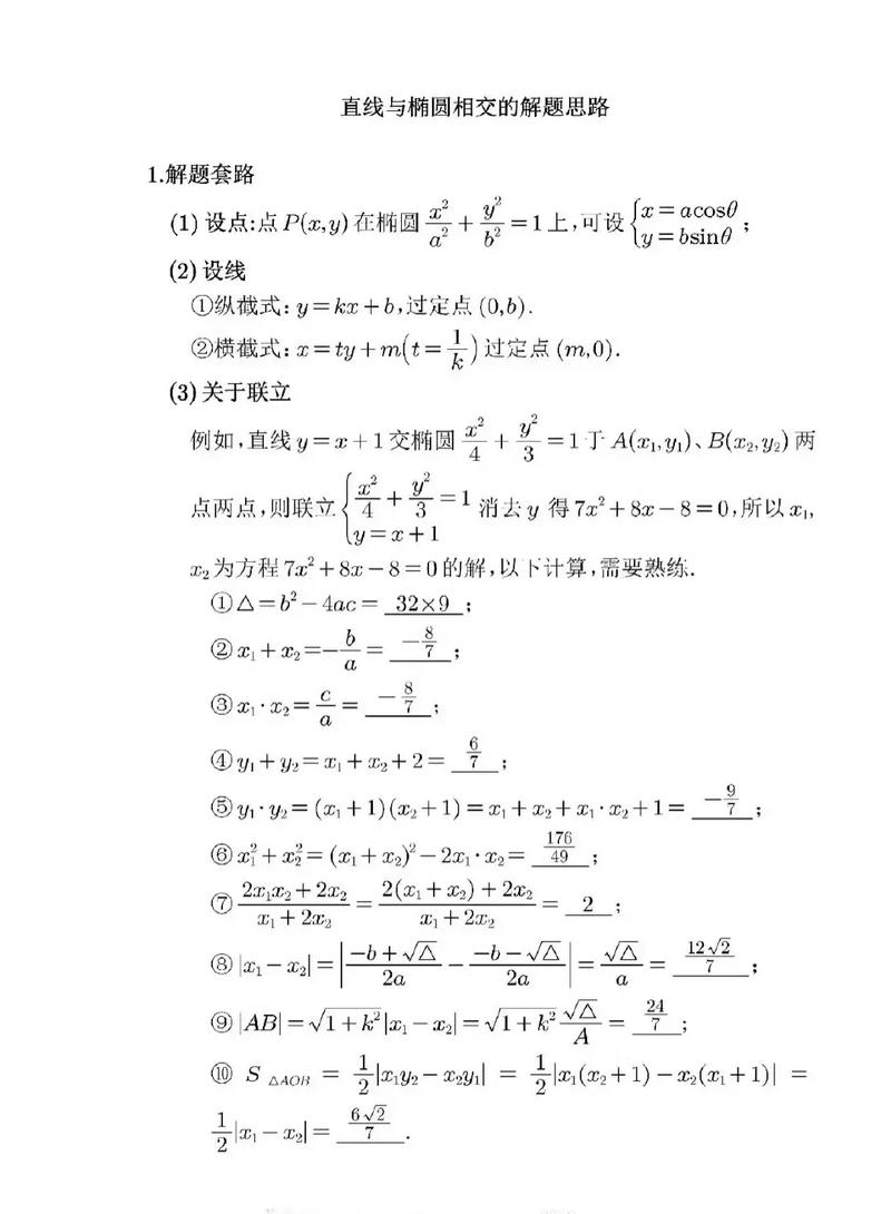 如何提高高中数学解题能力？