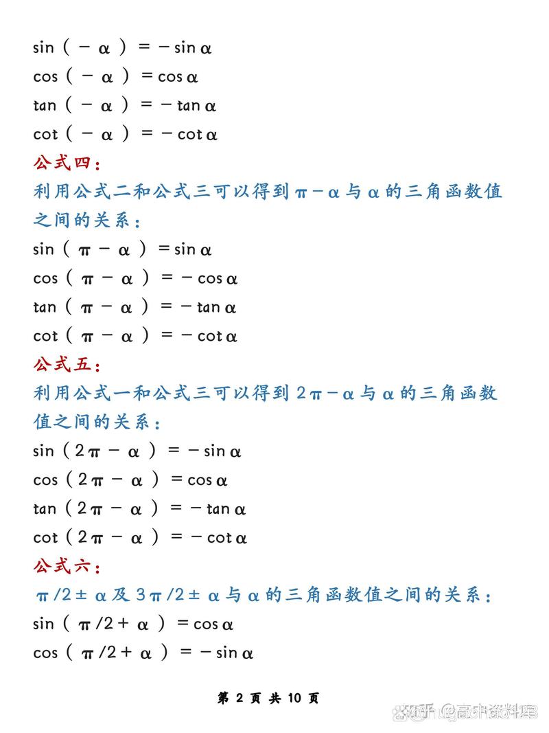 高中数学引入了哪些新的概念和主题？