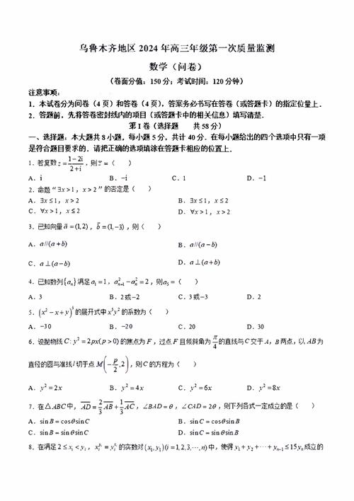 新疆高中数学教材版本有哪些？